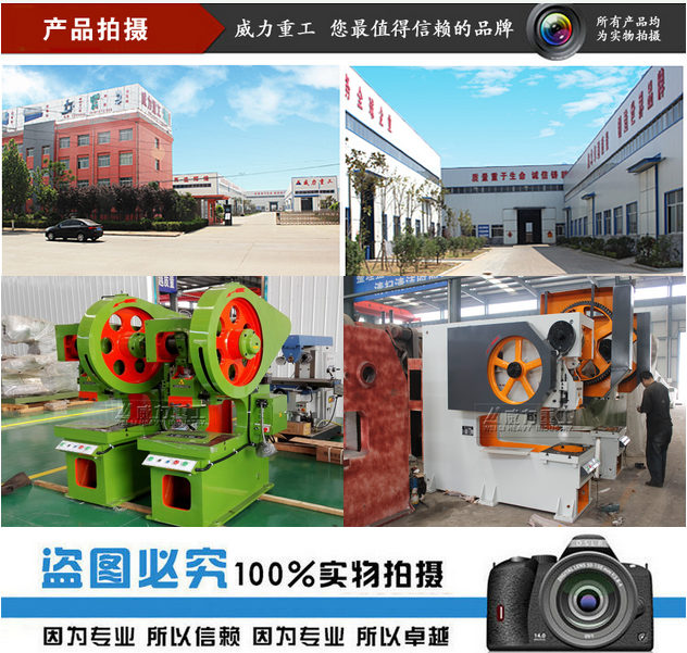 JB21S鋼板深喉沖壓機床如何計算沖床噸位,溫馨提示:不管你是采購沖床,還是銷售沖床,以下為大家介紹的計算公式一定要熟記!