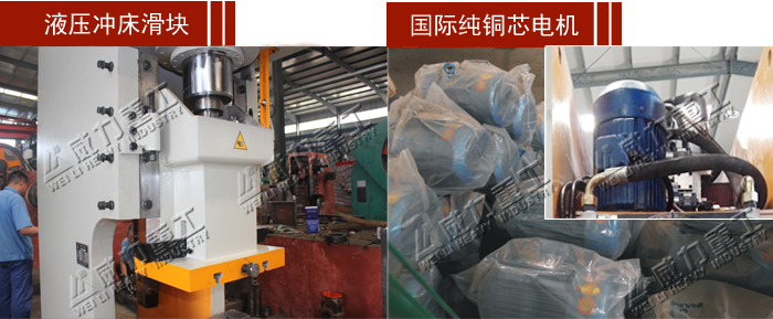 液壓沖孔機-150T液壓沖床產品細節